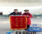 愛心接力助旅客背包失而復(fù)得 獲贈錦旗表謝意