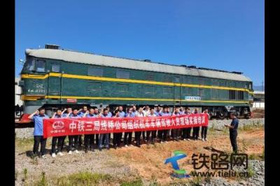 中鐵三局線橋公司舉辦機(jī)車車輛駕駛?cè)藛T培訓(xùn)班
