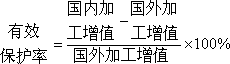 有效保護(hù)率